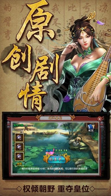 王者美人传