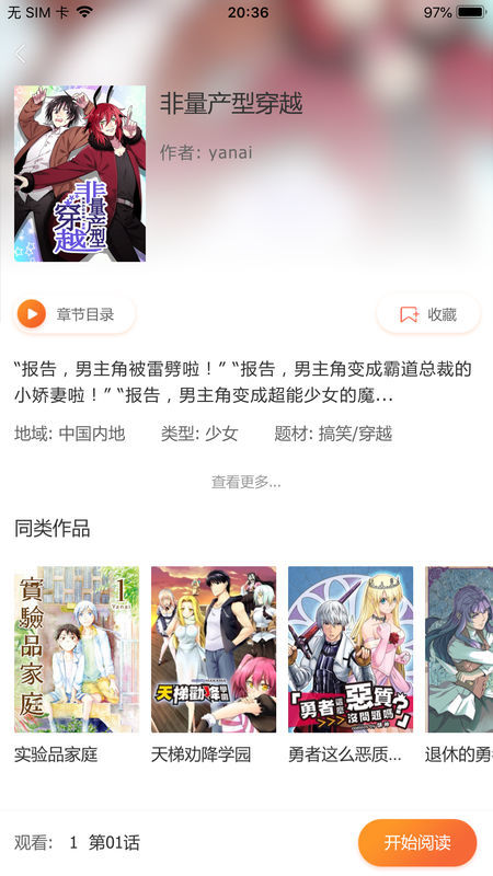 漫画天堂