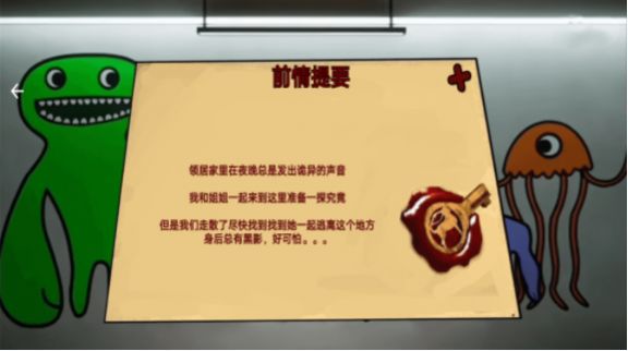 猛鬼校舍模拟器免费版