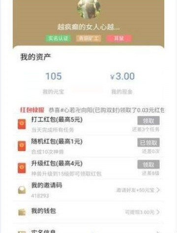 中华神兽红包版