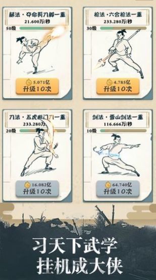 大侠买刀吗