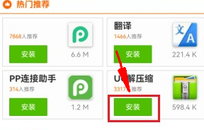 uc浏览器如何免费解压 《uc浏览器》安装免费解压插件教程