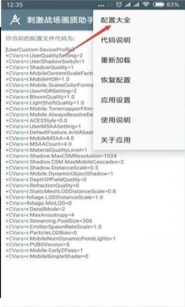 小雷画质助手安卓版app下载-小雷画质助手安卓版120帧免费下载