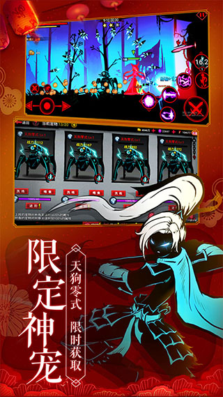火柴人联盟2内置MOD