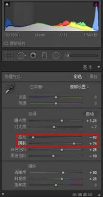 Lightroom高级版破解版怎么处理相机3