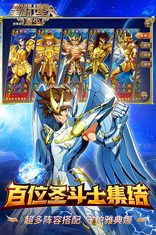 圣斗士星矢:重生