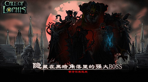 洛菲斯的呼唤最新版