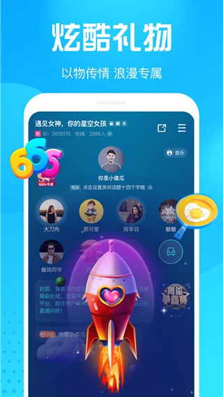 皮皮鸭语音软件