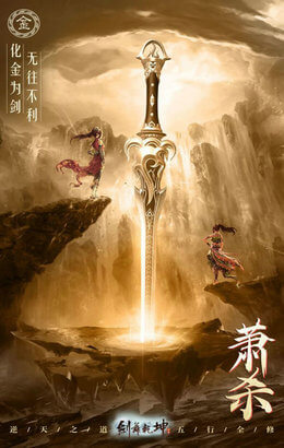 剑舞江南官方