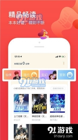 256文学书城