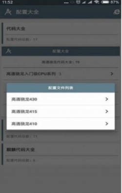 小雷画质修改器144帧