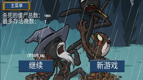 火柴人之战手机版