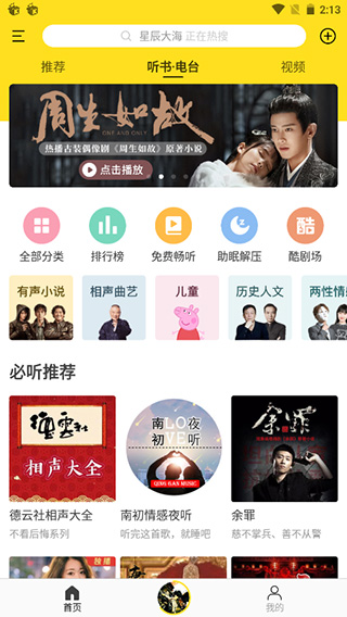 酷我音乐破解永久VIP版