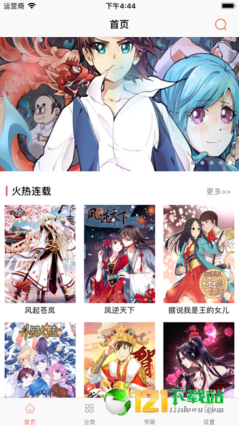 提莫漫画