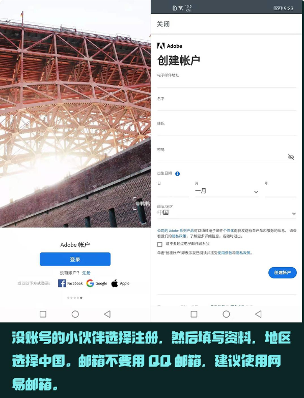 Lightroom高级版破解版怎么注册