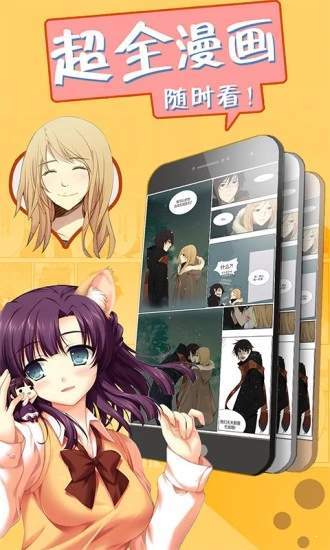 哈皮漫画app