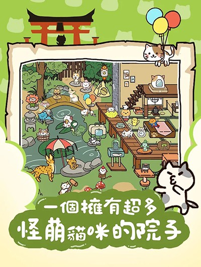 猫咪庭院物语(NekoHome)