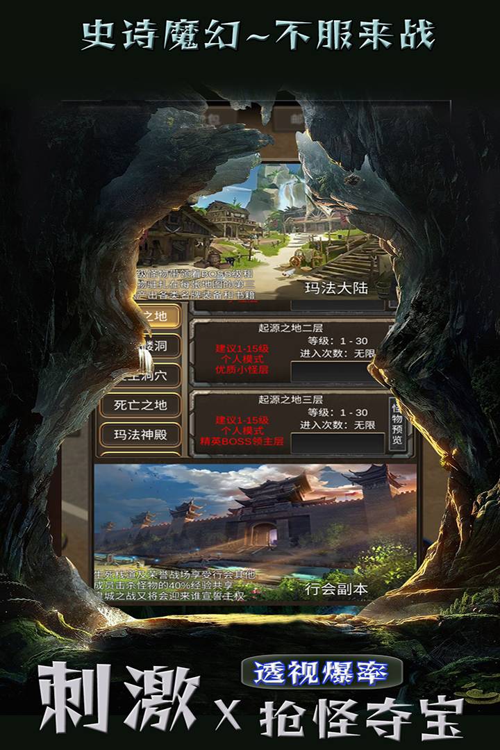 遗迹传说免费版