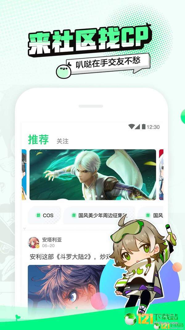 叭哒漫画
