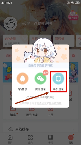 为什么绑定不了手机号2