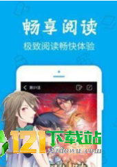 风云漫画