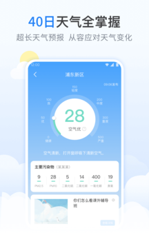 番茄天气手机版