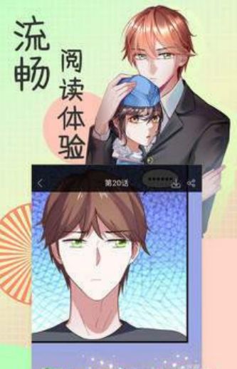 青涩漫画app