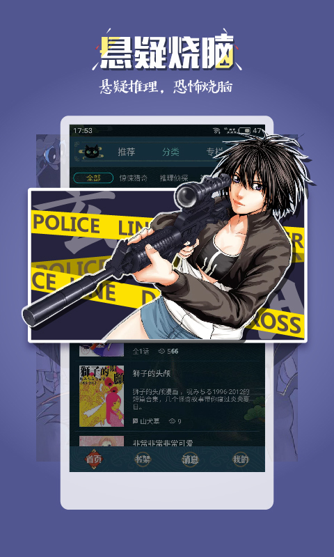 玄猫漫画APP