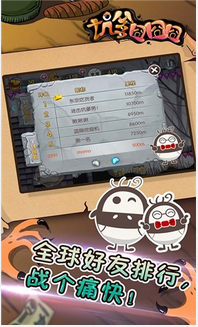 坑爹囧囧囧官网版