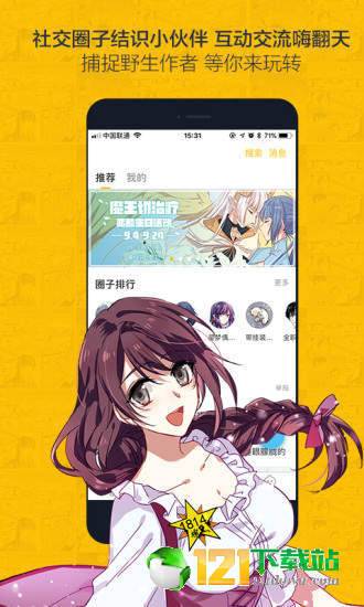 青橘漫画