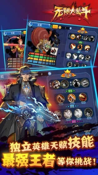 无限大乱斗安卓版