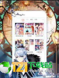a岛漫画