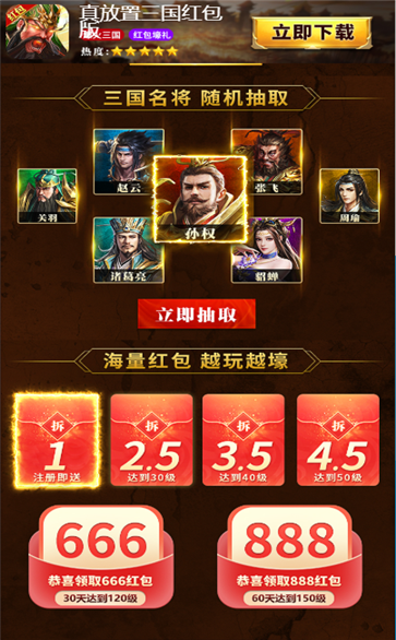 放置三国红包版(魔关羽激活码)