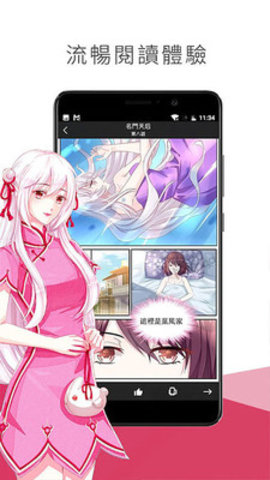 少女漫画app