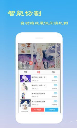 芒果漫画app