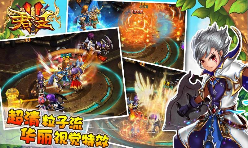 君王手机版