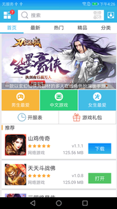 软天空正版