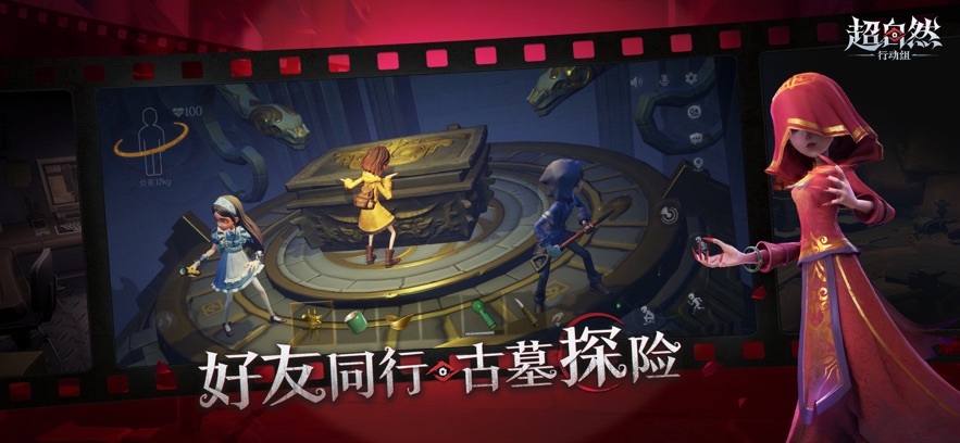 超自然行动组苹果汉化版
