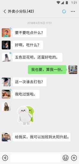 微信7.0.20正式版(WeChat)