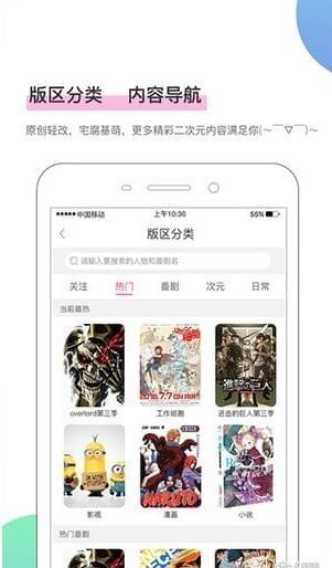 八仔漫画APP