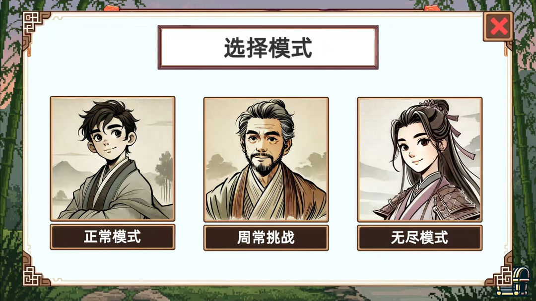 小小侠客模拟器付费版