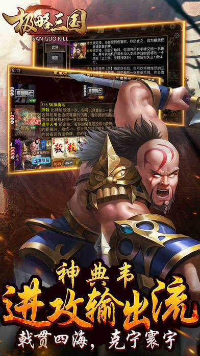 极略三国kill