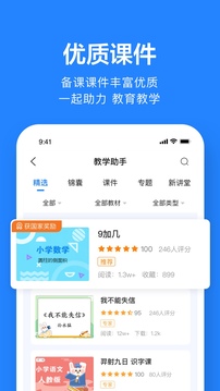 一起作业老师官方版