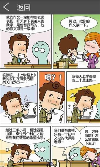 边侠漫画APP