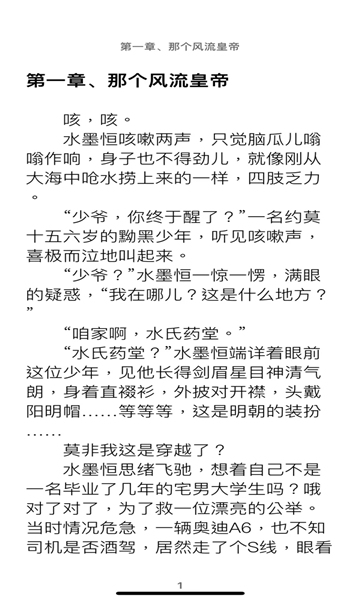 简阅书?屋TXT追书免费小说