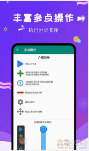 闪电自动点击