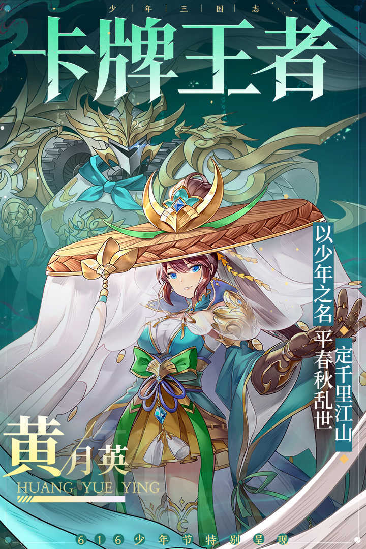 少年三国志高爆版