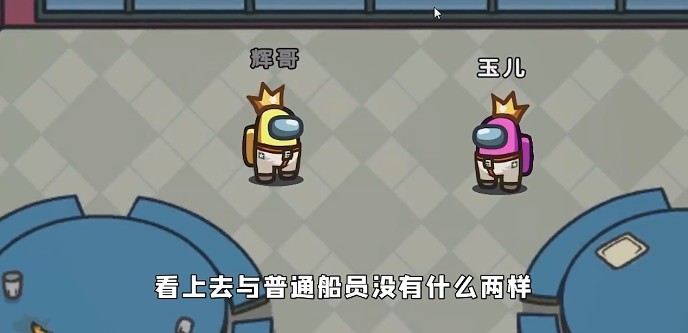 among us内鬼小镇模式阿秋
