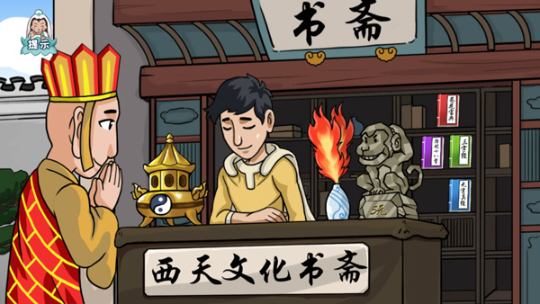 爆梗西游免广告最新版本