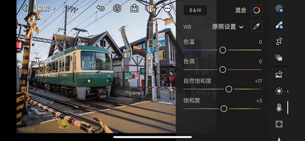 lightroom app使用教程5